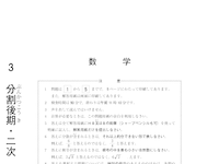 R3後_問.pdf