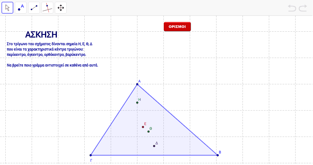 GeoGebra Applet