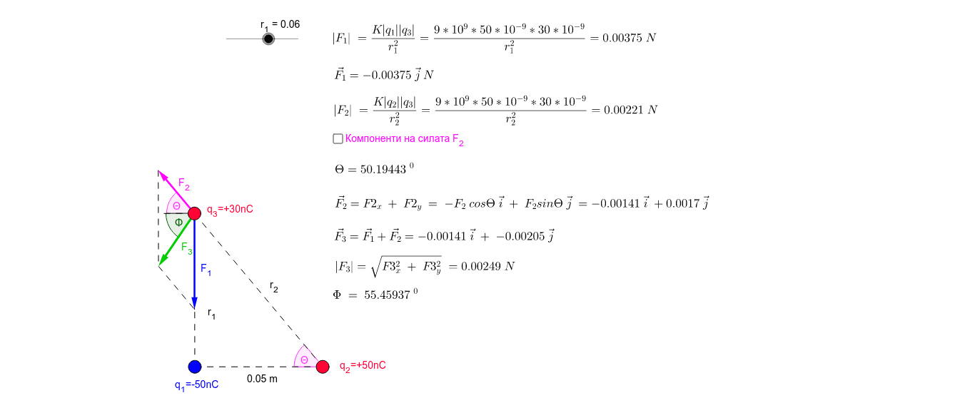 GeoGebra Applet