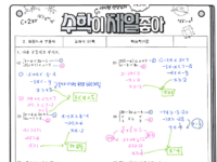 학습지91쪽_확인학습5_풀이.pdf