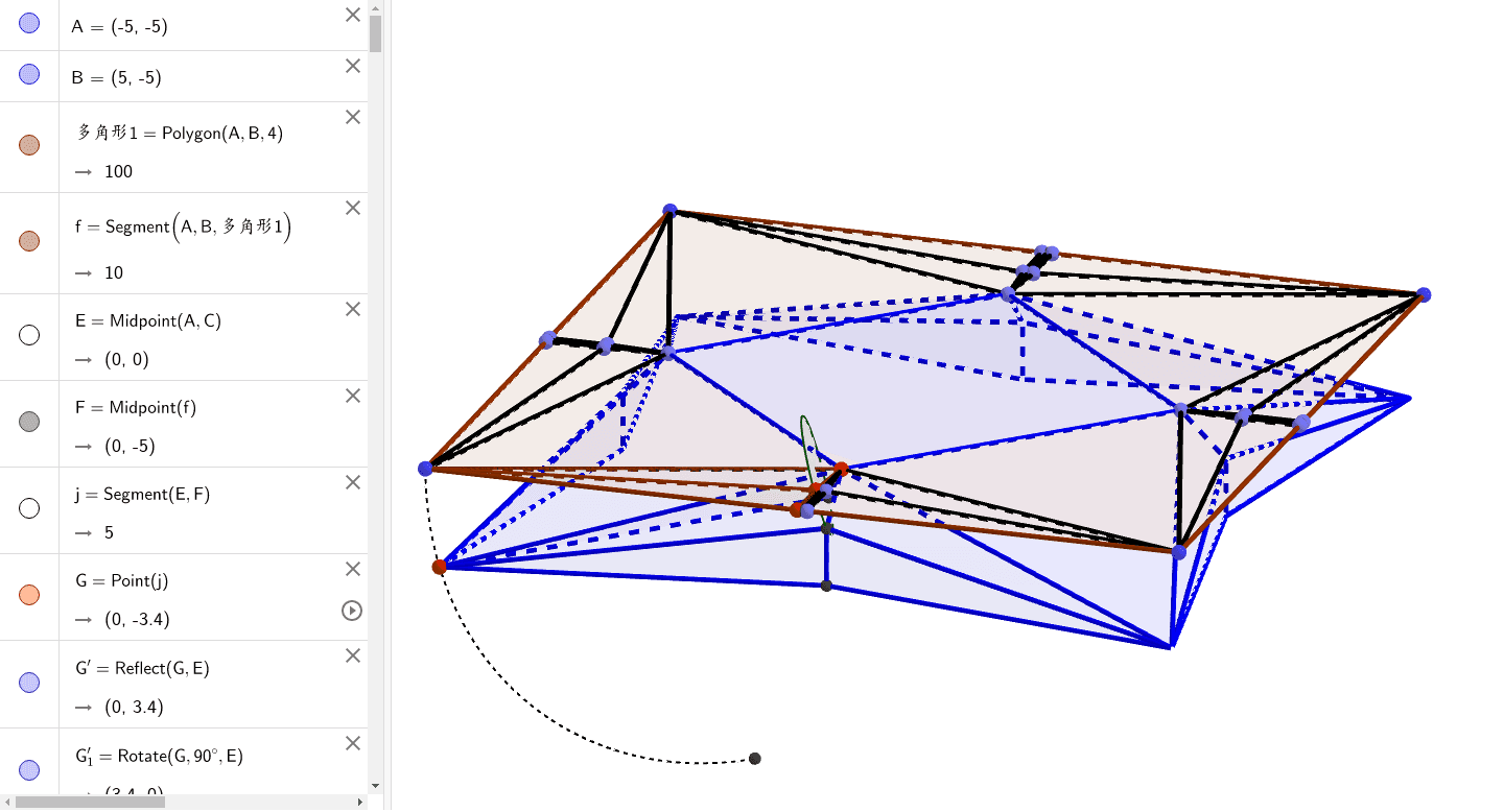折り紙テント 二段皺内部 立体 Geogebra