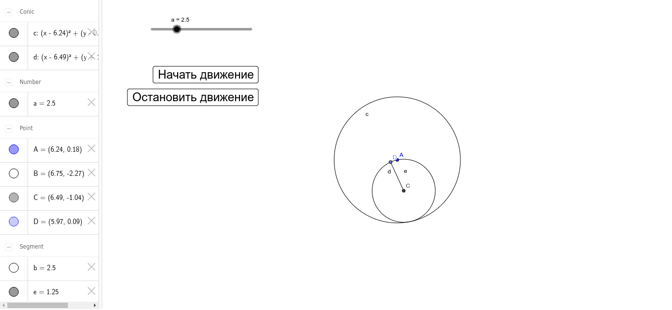 GeoGebra Applet