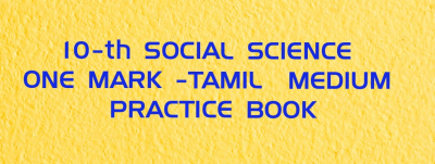 10-th SOCIAL SCIENCE -TAMIL MEDIUM-One Mark Practice Book