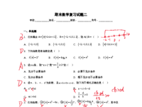 期末试题二(第一部分).pdf