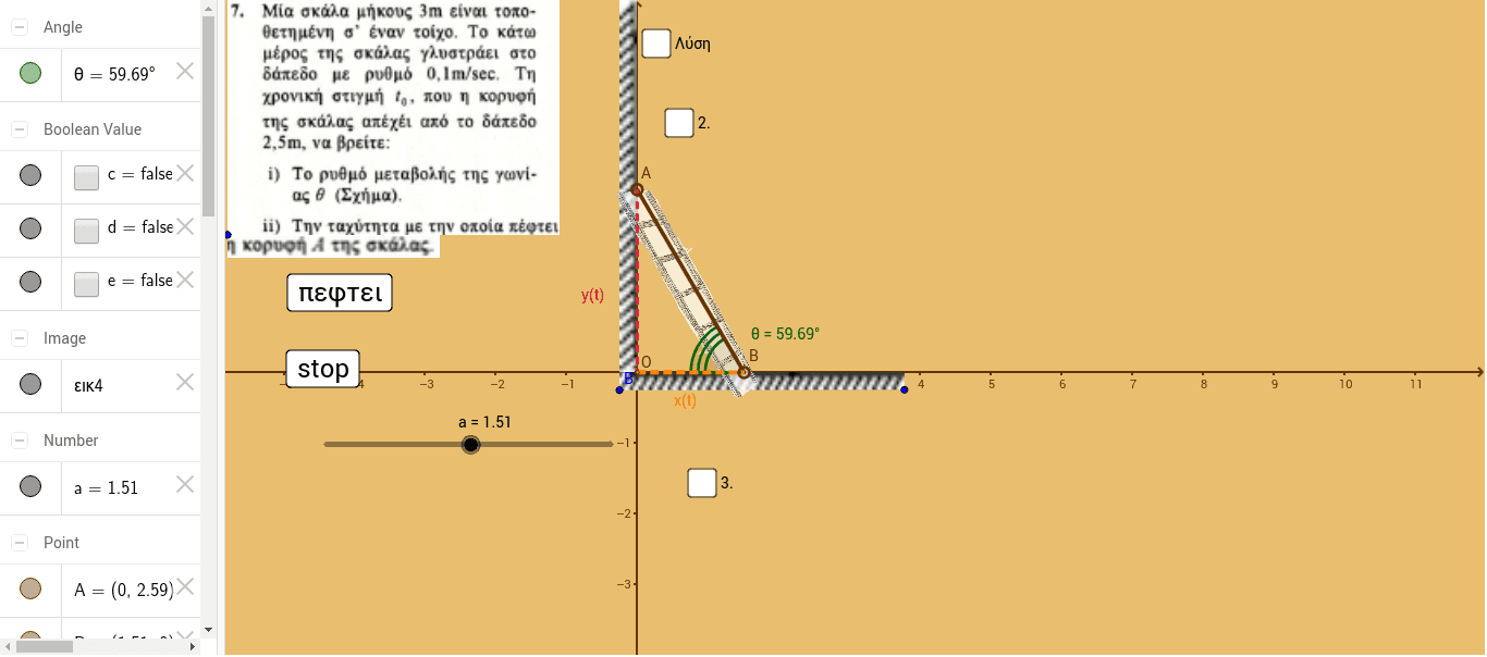 GeoGebra Applet