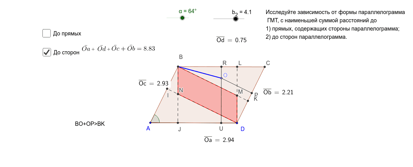 GeoGebra Applet