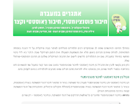 חיבור ריאוסטטי ופוטנציאומטרי.pdf