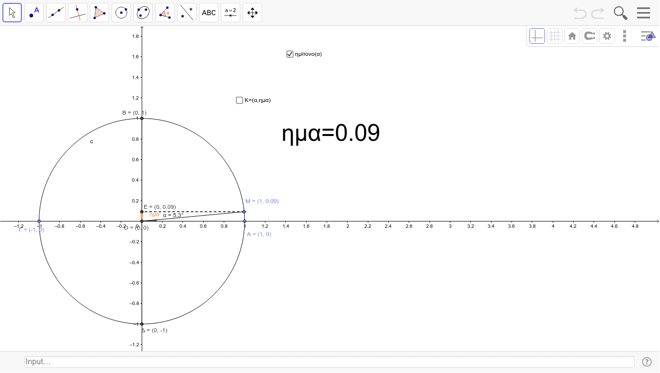 GeoGebra Applet