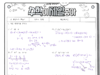 학습지 76쪽 풀이.pdf