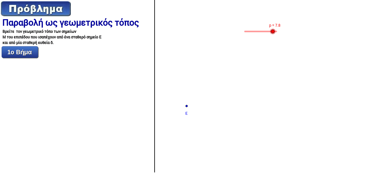 GeoGebra Applet
