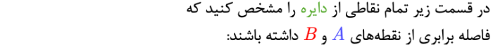 سوال ۷