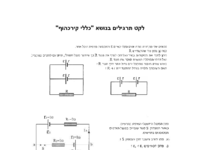 קירכהוף.pdf