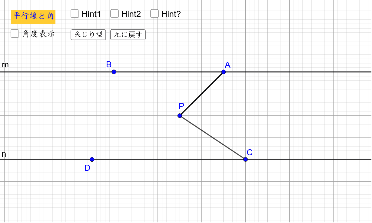 平行線と角 Geogebra 平行線と角 Geogebra