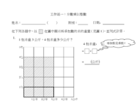 01_分數乘整數_WS (1).pdf
