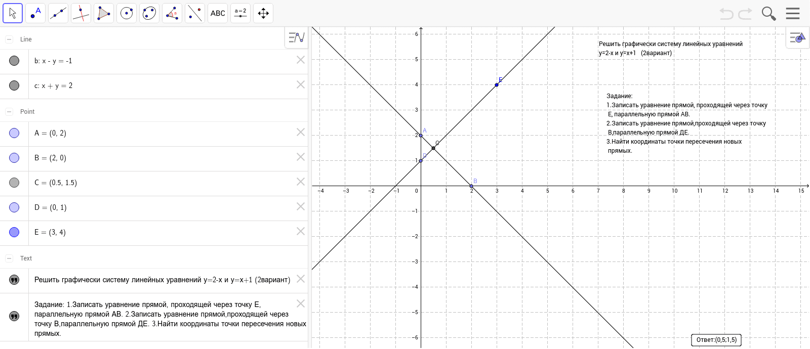 GeoGebra Applet