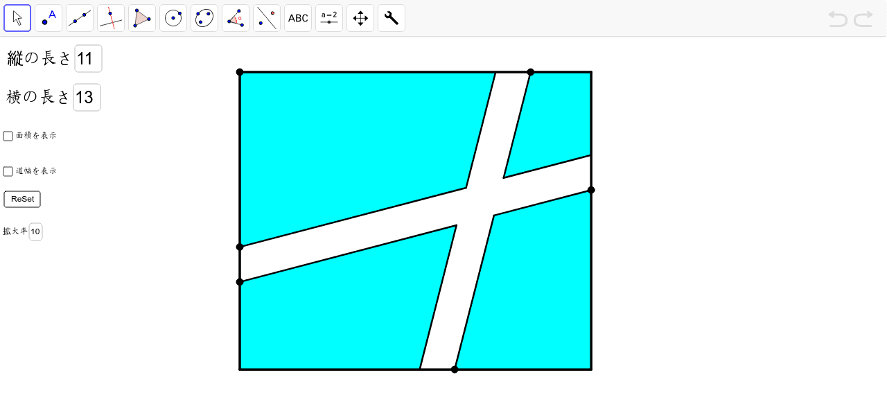 二次方程式の利用3 のコピー Geogebra 二次方程式の利用3 のコピー Geogebra