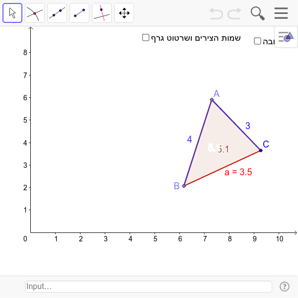 GeoGebra Applet