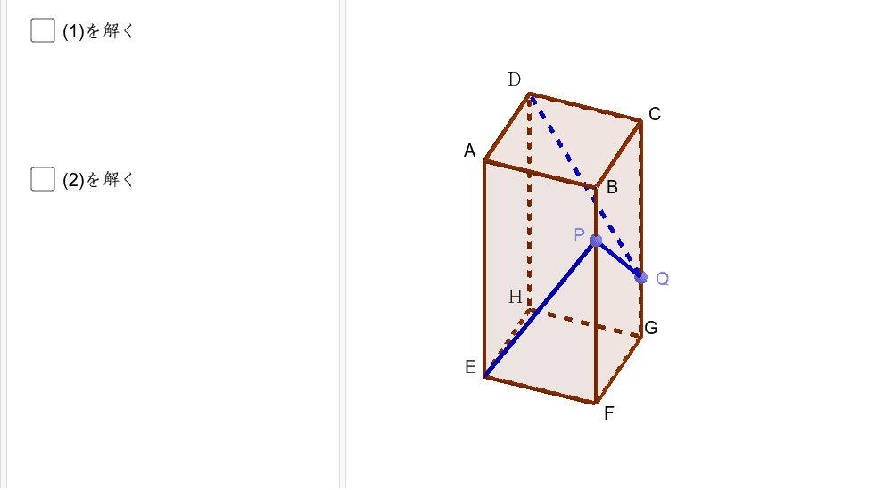 発展問題 三平方の定理の利用 Geogebra 発展問題 三平方の定理の利用 Geogebra