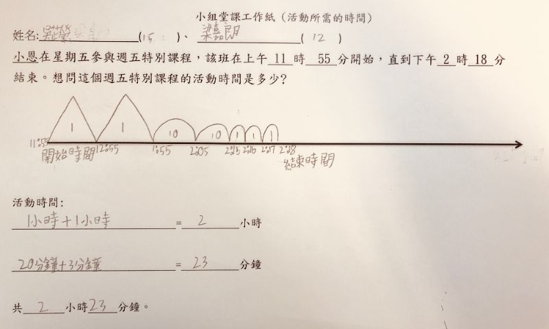 第一節分析課後的跟進工作紙