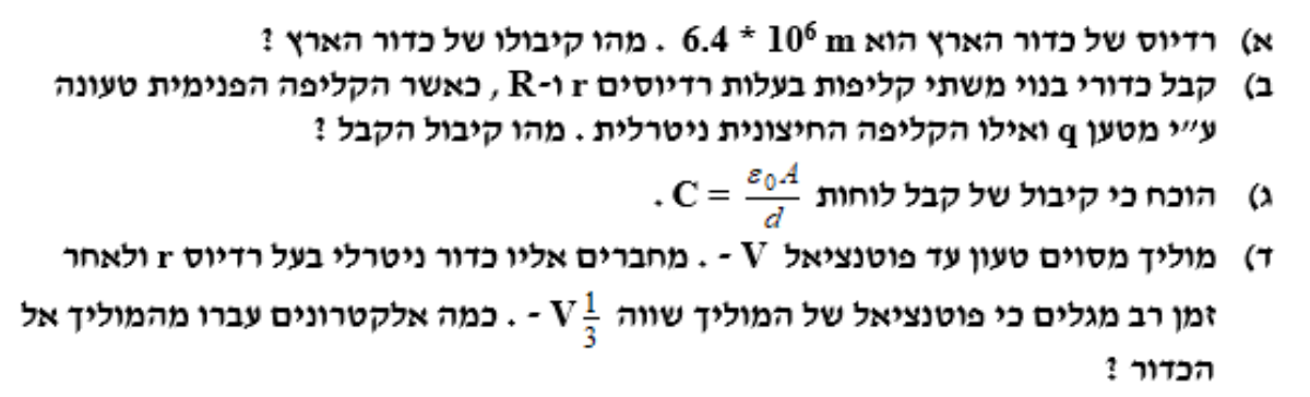 ש"ב_חלק 1