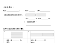 worksheet Perimeter chi_v8.pdf