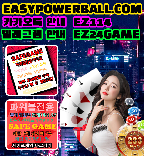 사설메이저사이트 EASYPOWERBALL. COM 해외안전놀이터 사설파워볼사이트 사설메이저놀이터 – GeoGebra