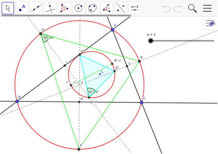 フールマン円 GeoGebra