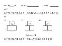 20220221L3數字謎(P1加法).pdf