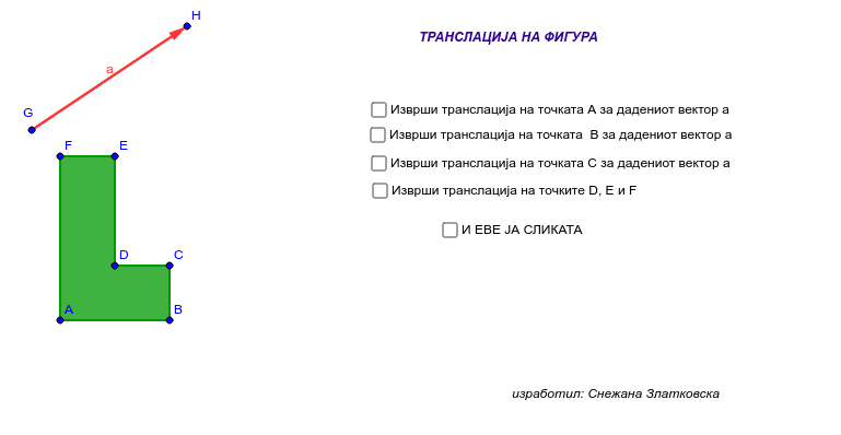GeoGebra Applet