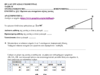B 2.2-φύλλο εργασίας.pdf