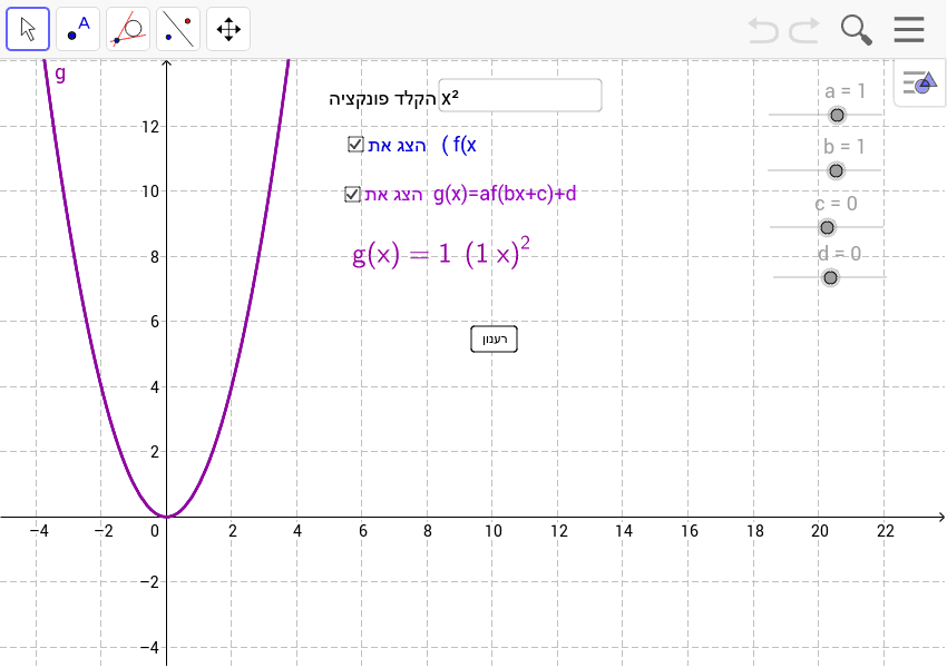 GeoGebra Applet