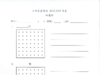 GeoBoard.pdf