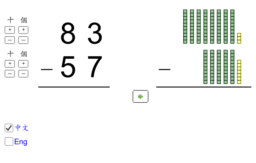 兩位數減法 Geogebra 兩位數減法 Geogebra