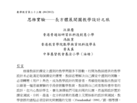 Nets of Cuboid.pdf