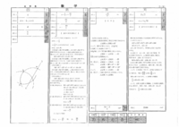 R2立川_解.pdf