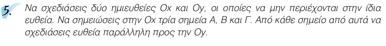 ασκ5 σελ.183