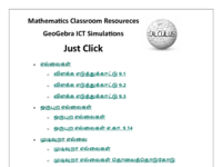 Mathematics Classroom Resoureces -வகை நுண்கணிதம்.pdf