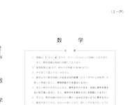 R2戸山_問.pdf