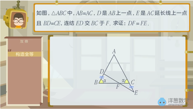 洋葱初中12《通过SSA构造全等》