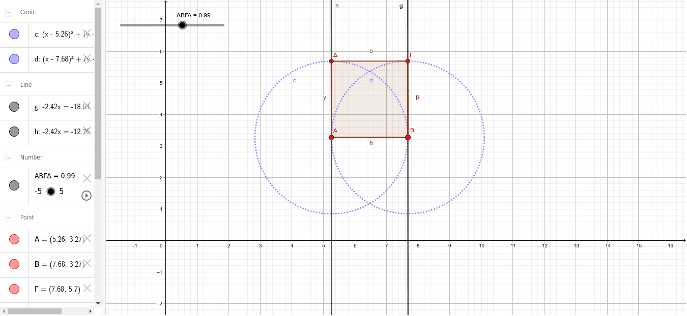 GeoGebra Applet