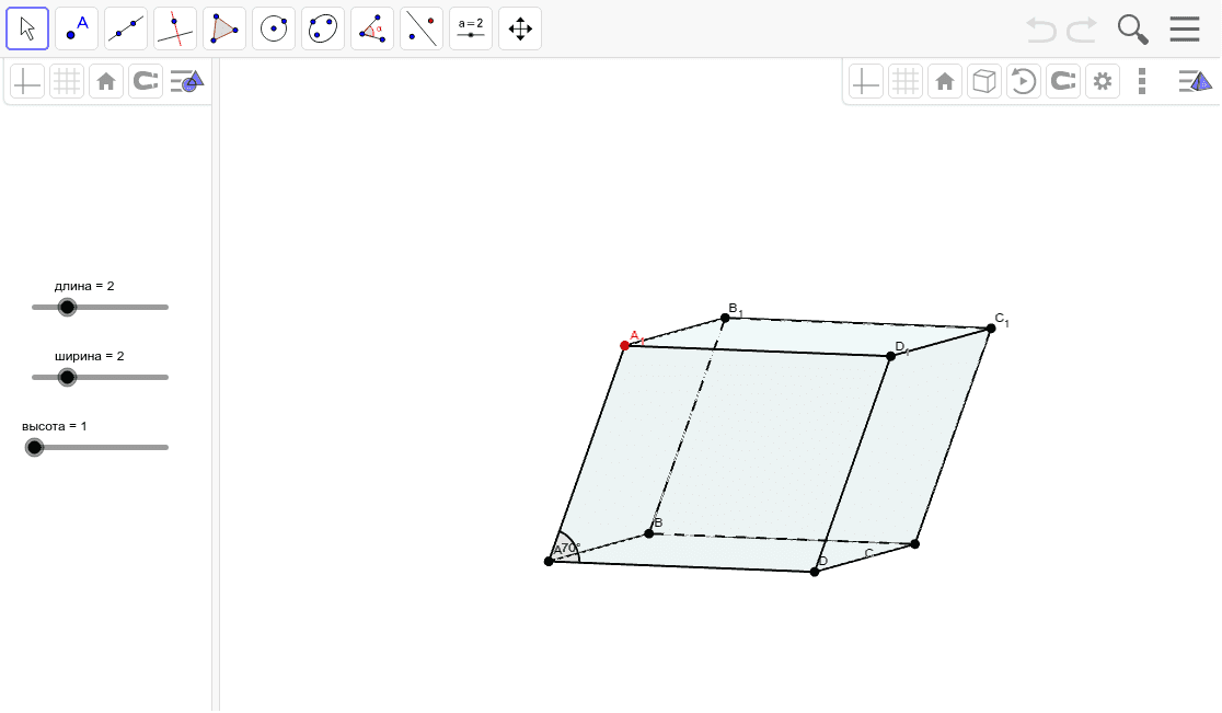 GeoGebra Applet