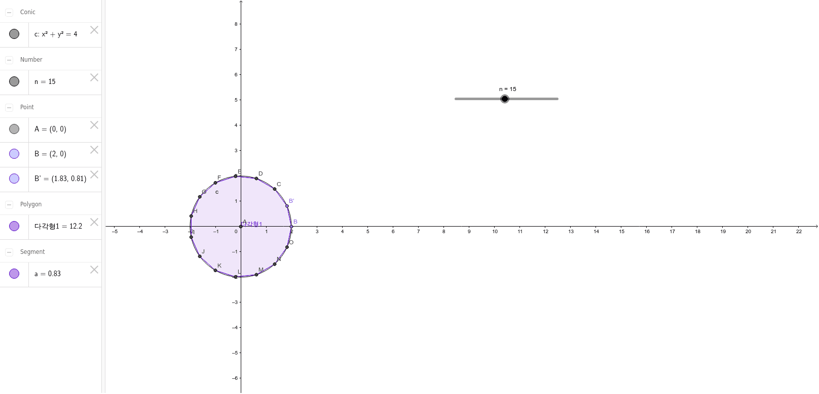 GeoGebra Applet