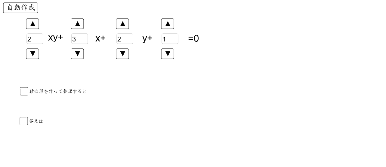 整数問題2 00 Geogebra 整数問題2 00 Geogebra