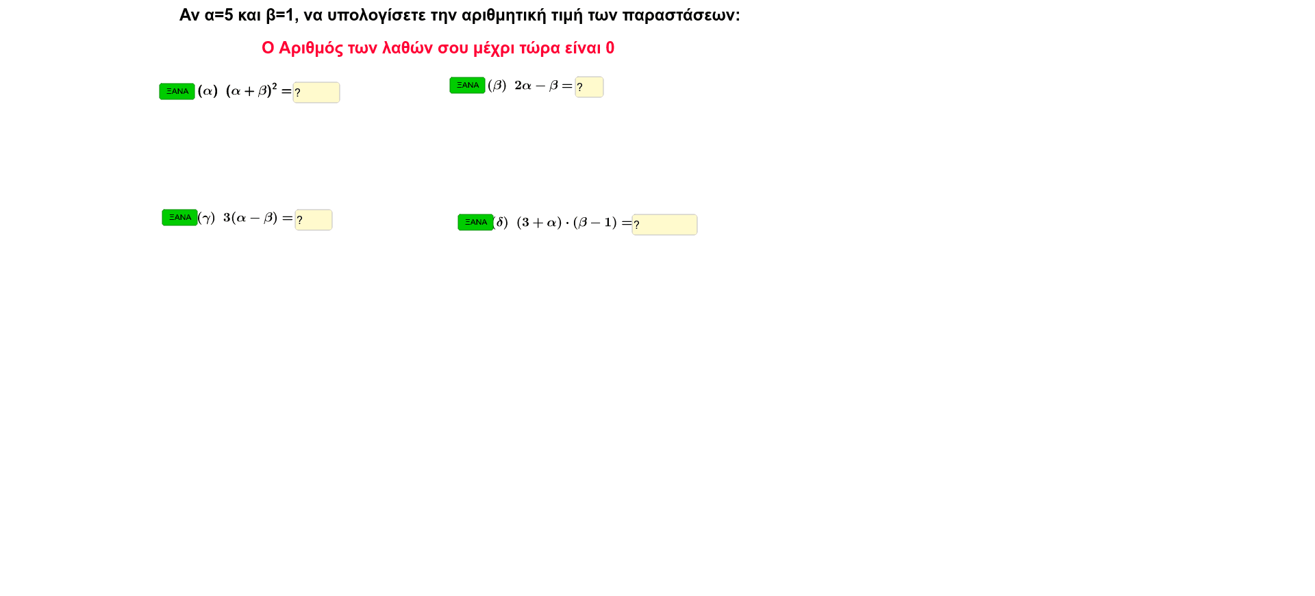GeoGebra Applet