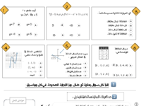 نموذج اختبار ريض5.pdf