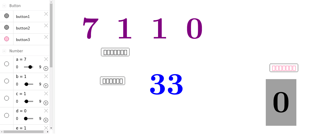 คิดเลขเร็ว4ตัวคำตอบ2หลัก – GeoGebra คิดเลขเร็ว4ตัวคำตอบ2หลัก – Geogebra