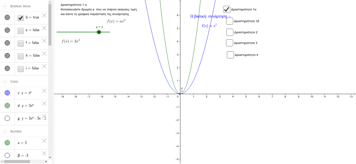 GeoGebra Applet