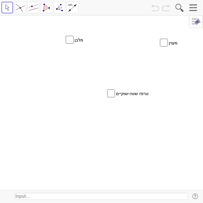 GeoGebra Applet