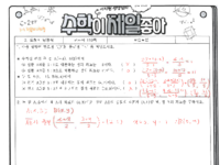 학습지118쪽_풀이.pdf
