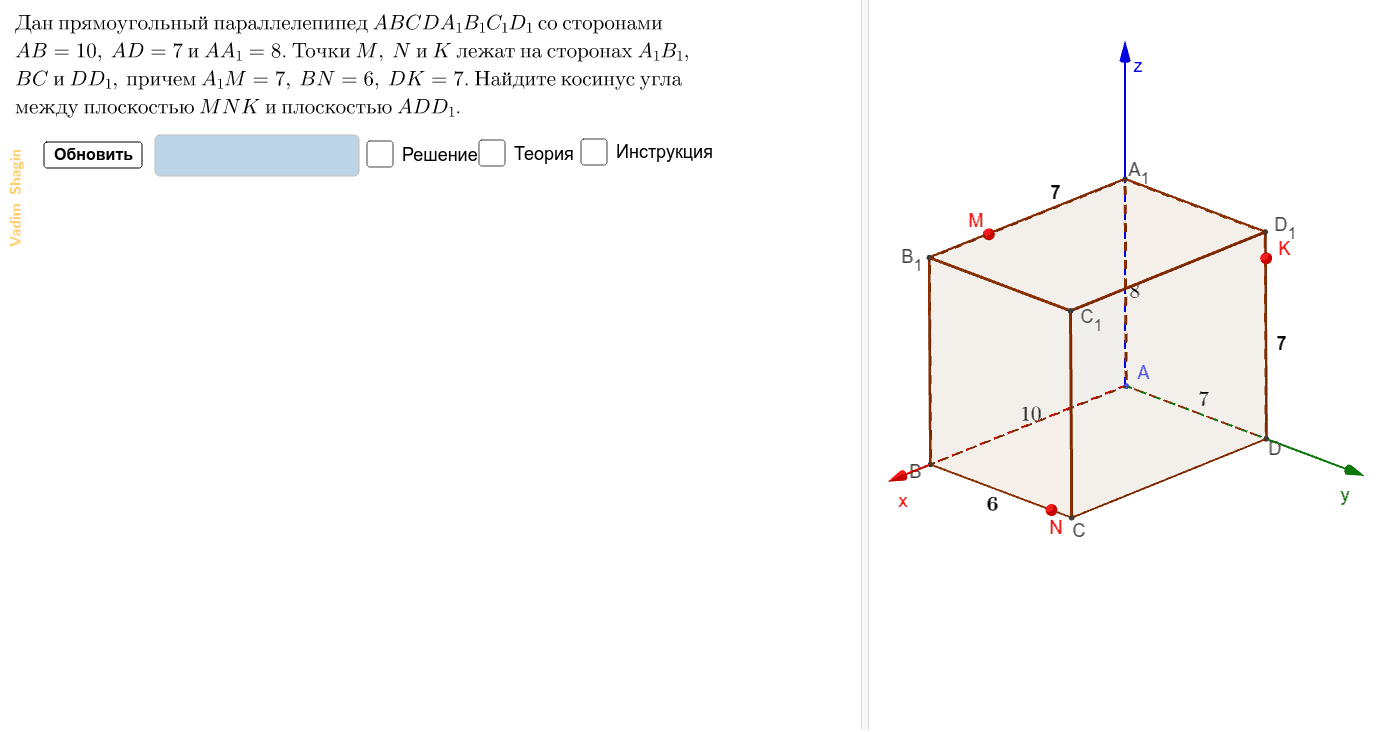 Параллелепипед 1 – GeoGebra